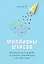 Миллионы шансов. Как научить мозг не упускать возможности, достигать целей и воплощать мечты — 2780877 — 1