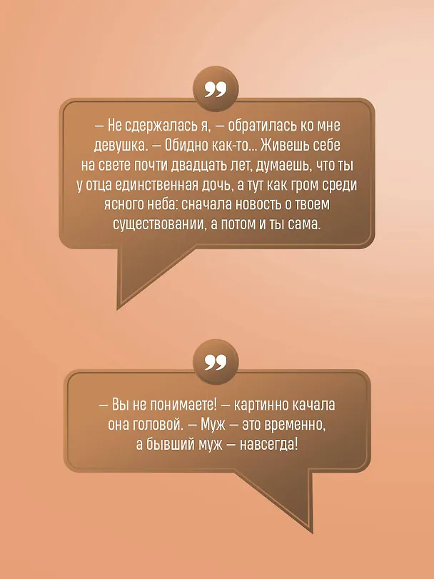 Книга Племя Майи (Татьяна Полякова, Анна Полякова) — 9