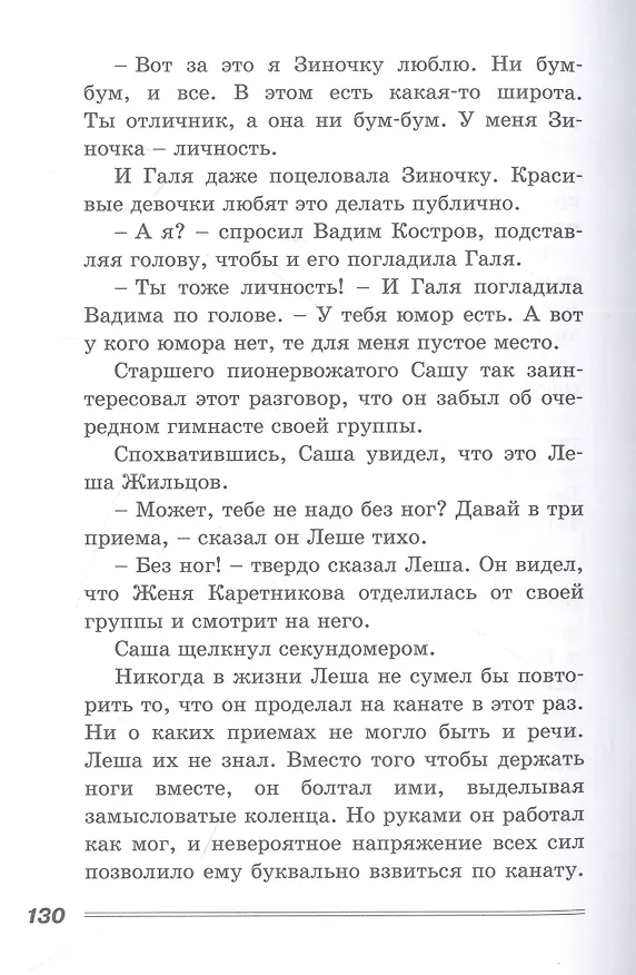 Книга Я вас любил... Повести (Михаил Львовский) — 3
