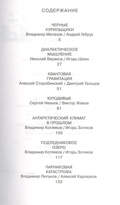 Книга Диалоги-2 (Александр Гордон) — 2