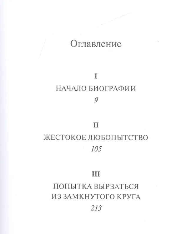Книга Маленькая фигурка моего отца (12+) () — 2