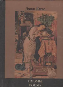 Поэмы