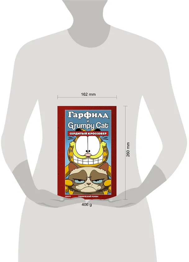 Гарфилд и Grumpy cat. Сердитый кроссовер 2675748 — 4