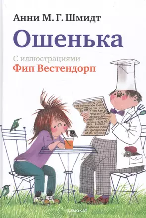 Ошенька — 2563852 — 1