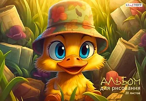 Альбом для рисования Listoff, "Утенок", А4, 20 листов, на склейке