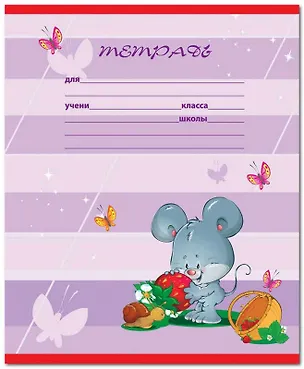 Тетрадь в линейку Спейс, "Зверята", 12 листов, в ассортименте 229350