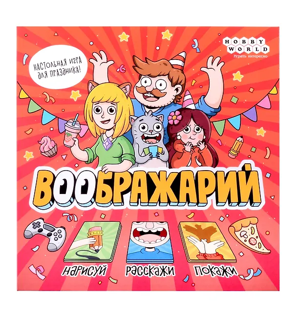 Настольная игра «Воображарий 2024» 3045676 — 10