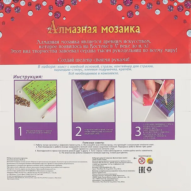 Набор для творчества Рыжий Кот. Алмазная мозаика «Игривые котята-малыши», 30 х 30 см, 30 цветов 2838340 — 3