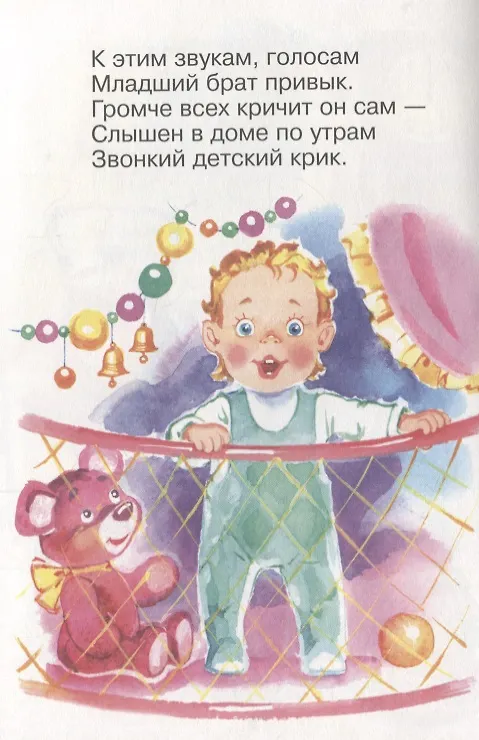 Книга Идет бычок, качается (Агния Барто) — 5
