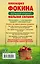 Плоскорез Фокина. Как решить самые сложные задачи садовода — 2502524 — 2