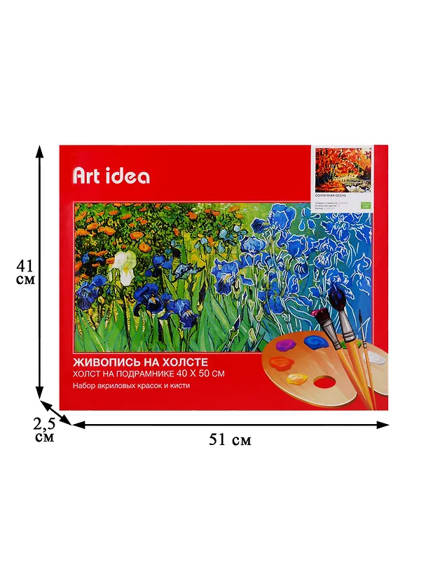Картина по номерам Art idea Солнечная осень 40*50см18цв A109 2785500 — 3