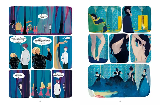 Книга Золото и подушки (Флор Веско, Майален Гу) — 10