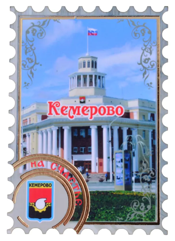 Магнит Кемерово Марка вид 1 (дерево) (7,5см) 2852616 — 1