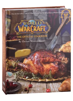 Книга World of Warcraft. The Official Cookbook (Chelsea Monroe-Cassel)