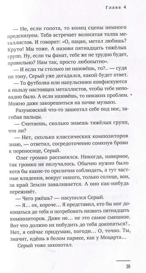 Книга Волков (Кирилл Кутузов) — 6