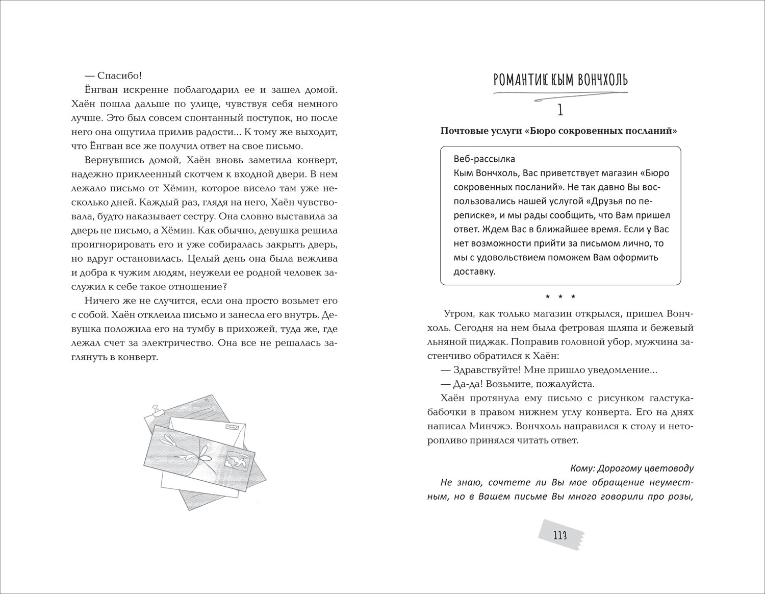 Изображение бумажной книги
