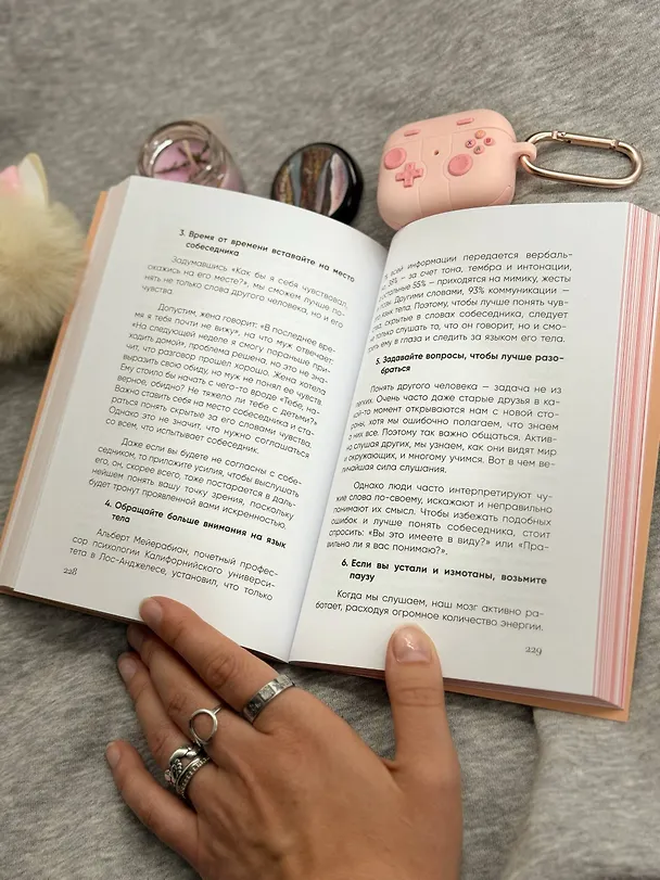Книга Я слишком много думаю. Как я избавилась от тревожных мыслей и нашла душевную гармонию (Хэ Нам Ким) — 12