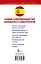Испанский язык. Три книги в одной. Грамматика, разговорник, словарь — 2263698 — 2