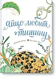 Артбуки о природе Дианны Астон