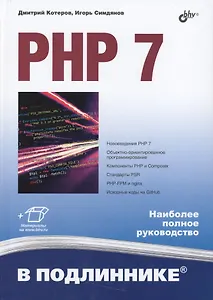PHP 7