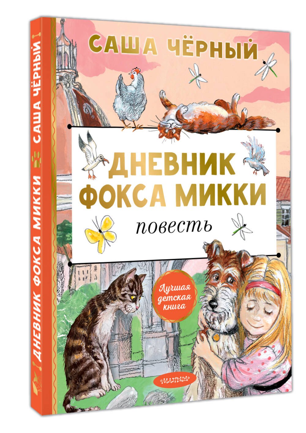 Изображение бумажной книги