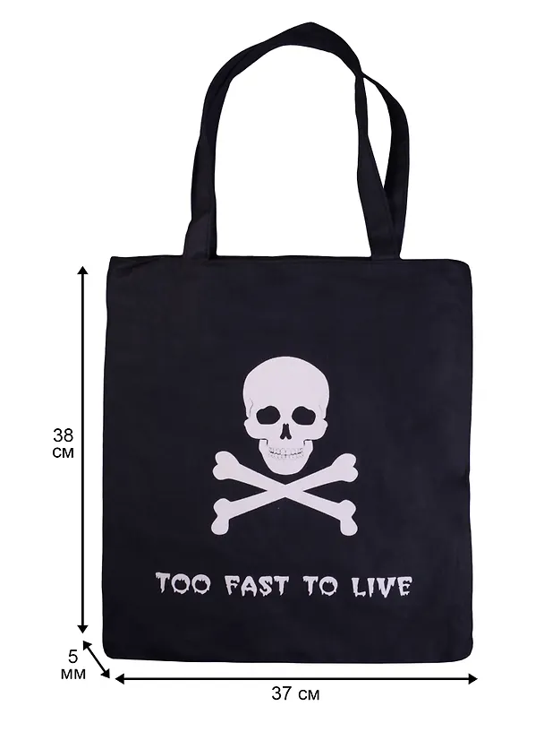 Сумка на молнии Череп Too fast to live (черная) 37*38см 2584504 — 2