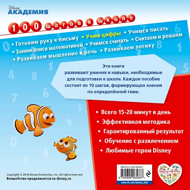 Книга Учим цифры () — 2