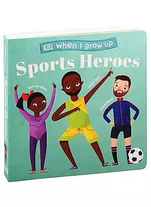 When I Grow Up - Sports Heroes — 2826046 — 1