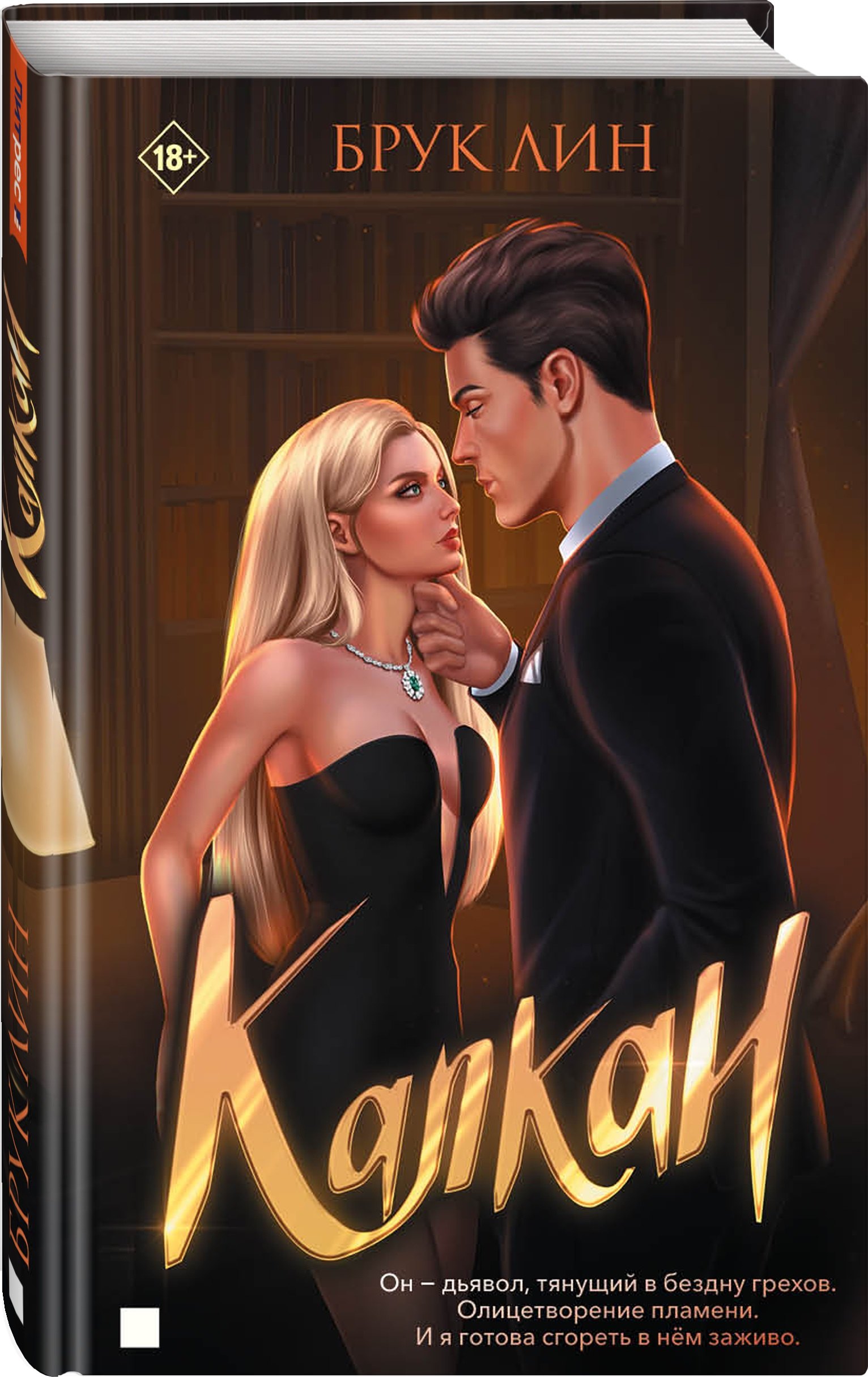 Изображение бумажной книги