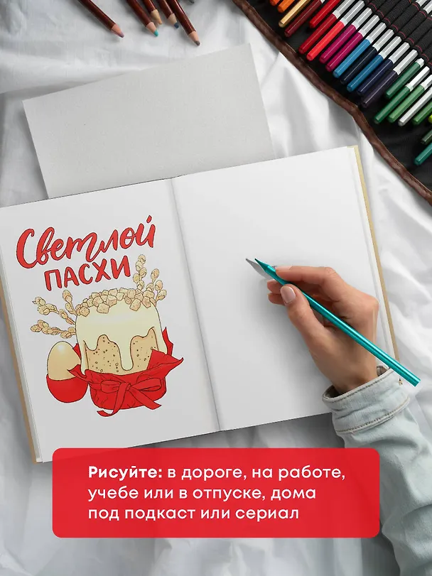 Книга Раскрашиваем открытки с Лизой Красновой. Подари открытку своими руками (Елизавета Краснова) — 9
