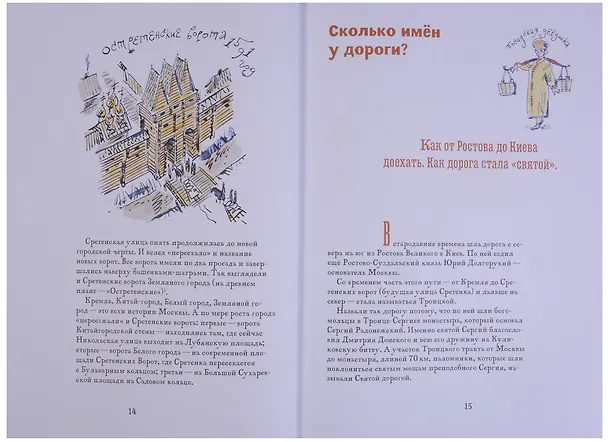 Книга Волшебное лукошко Сказки (илл. Глебов, Глебова) (ЧудИст) Дмитриев (Дмитрий Дмитриев) — 7