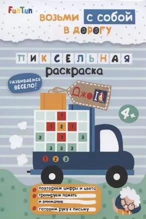 Пиксельная раскраска — 2823817 — 1