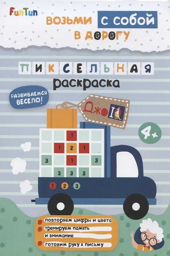 Книга Пиксельная раскраска () — 1