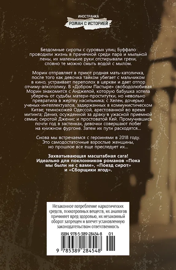 Книга Строптивые девчонки (Сьюзен Уиггс) — 2