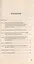 Нарушение менструального цикла. Краткое пособие для практикующих гинекологов — 1807115 — 2
