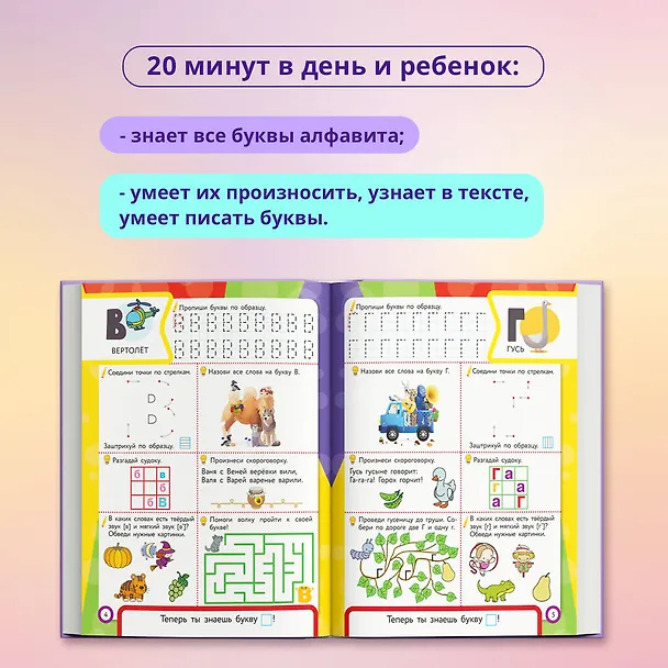 Книга Азбука () — 6