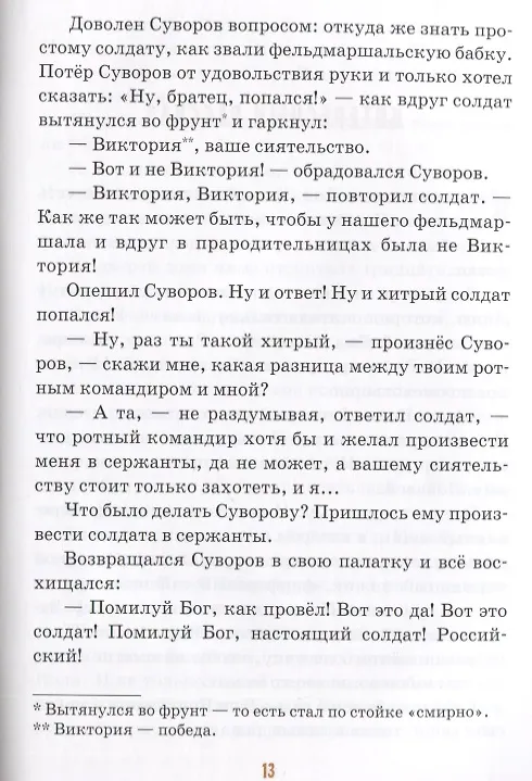 Книга Детям о смекалке (Ирина Старостина) — 4
