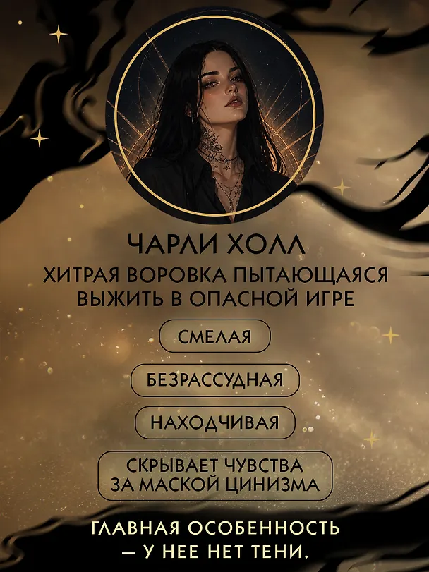 Книга Похитительница Ночи (#2) (Холли Блэк) — 6