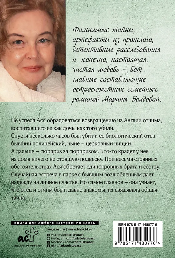 Книга Нехитрая игра порока (Марина Болдова) — 2