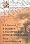 В защиту классического компатибилизма: Эссе о свободе воли — 2579583 — 1