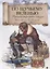 По щучьему велению. Русские народные сказки — 2621017 — 1