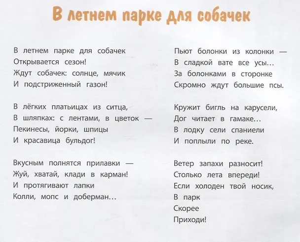 Книга Елки-хулиганки и другие веселые истории (Ксения Валаханович) — 3