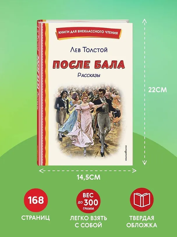 Книга Старуха Изергиль. Рассказы (ил. В. Кривенко) (Максим Горький) — 9