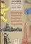 Архив Мурзилки.Т.1.1924-1954.История страны глазами детского журнала — 2446704 — 1