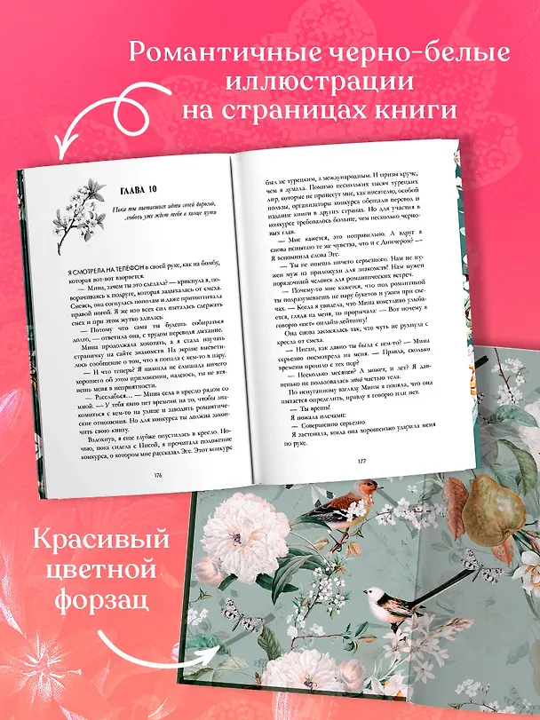 Книга Невинная любовь (Бусе Кудун) — 6