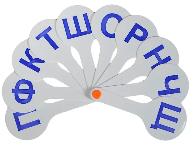 Веер-касса согласных букв, СТАММ 232126 — 1