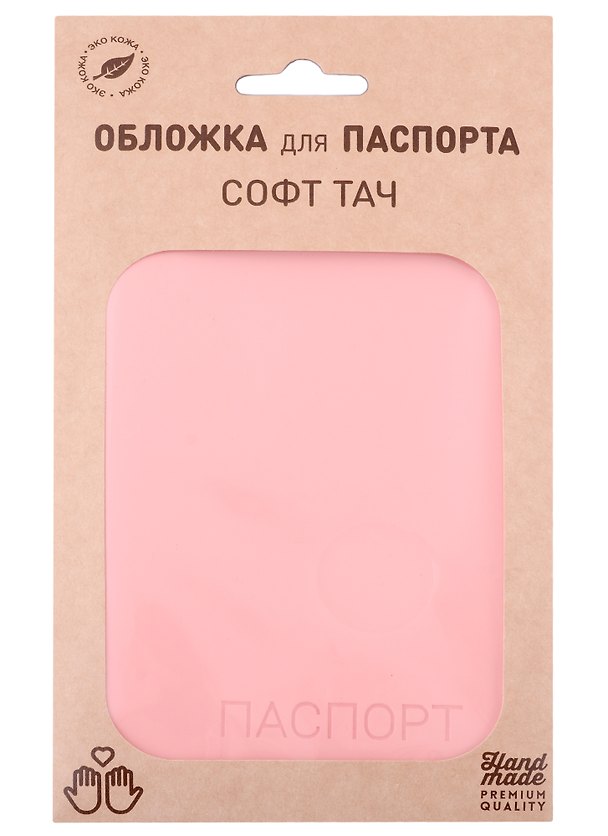 Обложка на паспорт «Софт-тач», розовая, искусственная кожа, Lezar 2930529 — 1