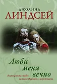Королева любовного романа