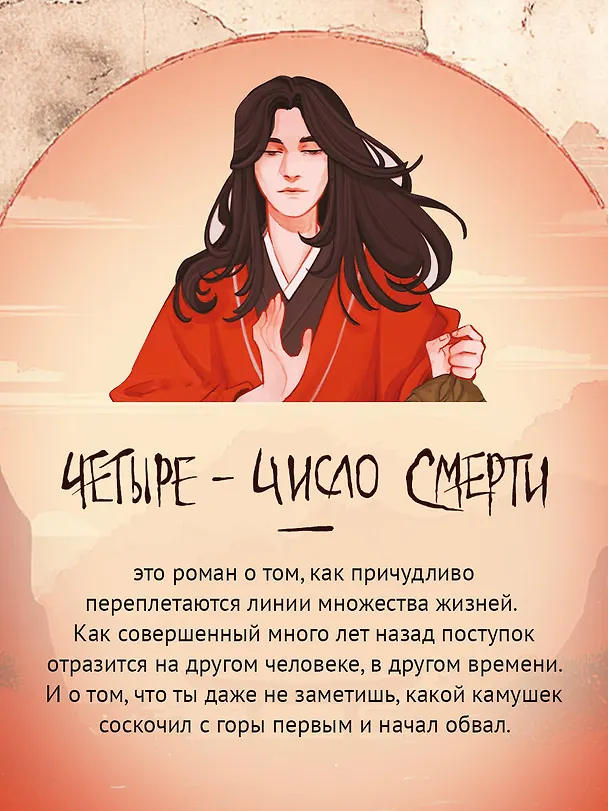 Книга Четыре — число смерти (Натан Зутт) — 9