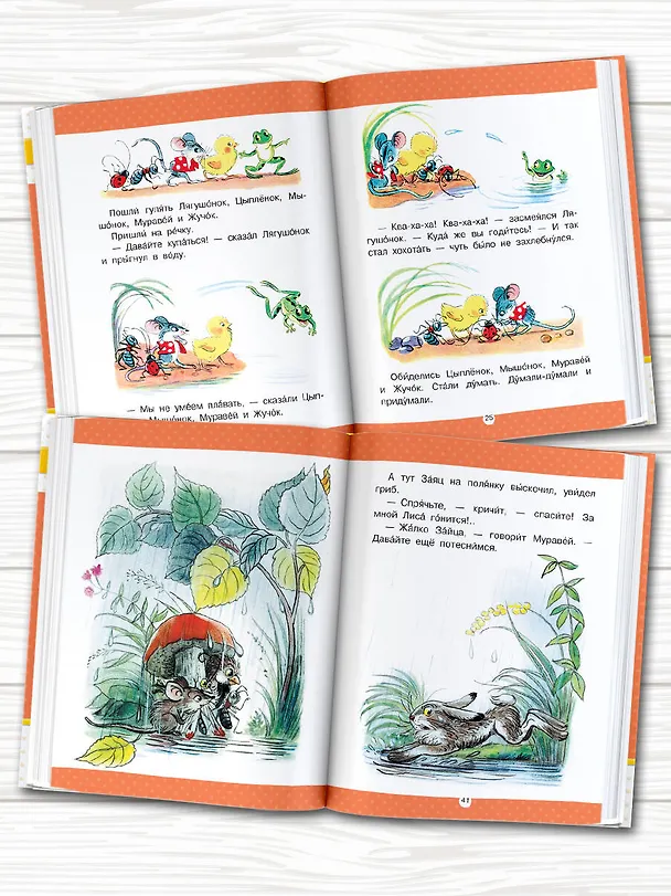 Книга Три котенка. Сказки (Владимир Сутеев) — 6